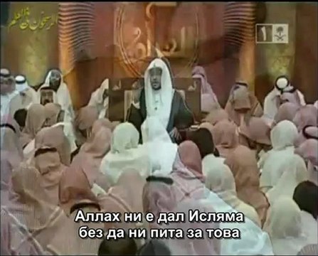 Благословията Ислям