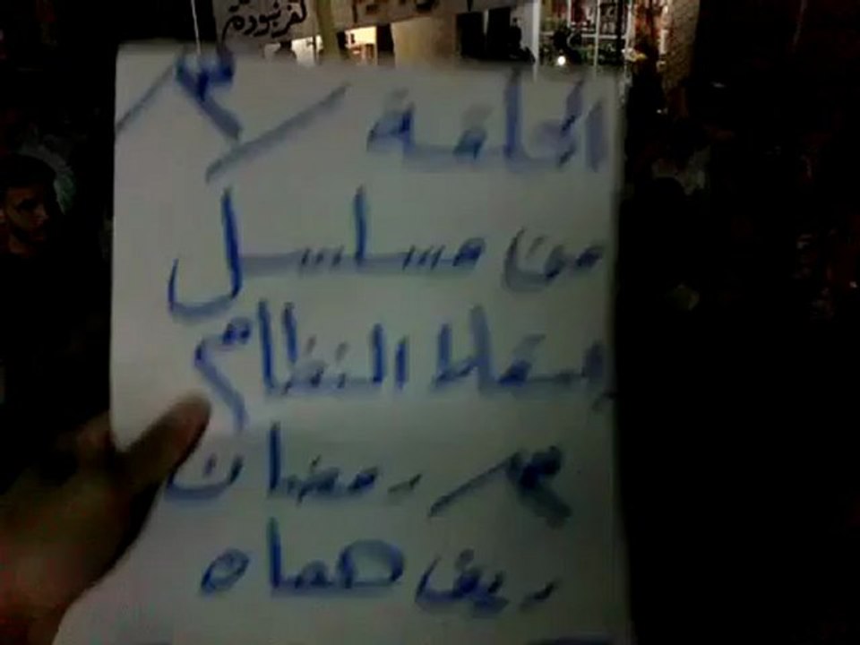 Syria فري برس حماه  المحتلة  كفرنبودة الحلقة الثالثة من مسلسل إسقاط النظام 3 رمضان  22 7 2012 Hama