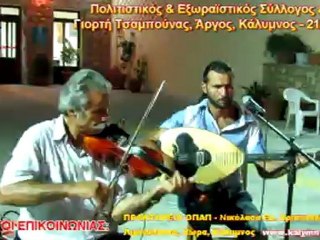 Γιορτή Τσαμπούνας - Annual Bagpipe Feast - 2012 - Kalymnos