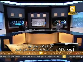 آخر كلام - بهاء طاهر : الراحل فرج فودة - الدولة المدنية