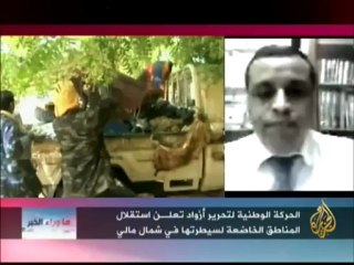 ما وراء الخبر - أبعاد الصراع الدائر في مالي