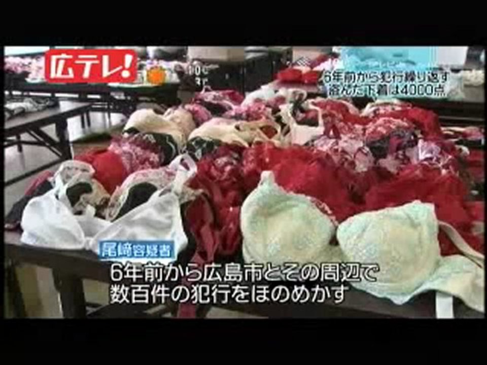 下着泥棒 Japanese Lingerie Thief  広島 下着盗んだ疑いで逮捕 家から4000枚