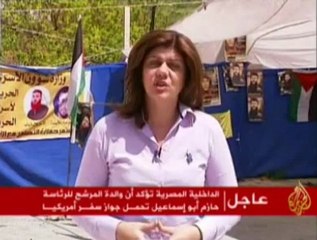 إحتجاجات على سياسة الاعتقال الاداري