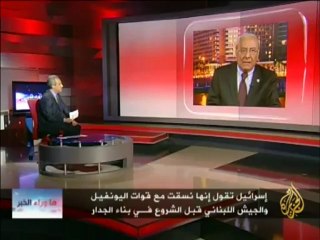 ما وراء الخبر - الجدار الإسرائيلي مع لبنان