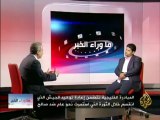 ما وراء الخبر - تداعيات إقالة قائد سلاح الجو اليمني