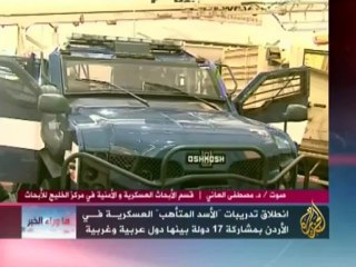 ما وراء الخبر - التدريبات العسكرية في الأردن