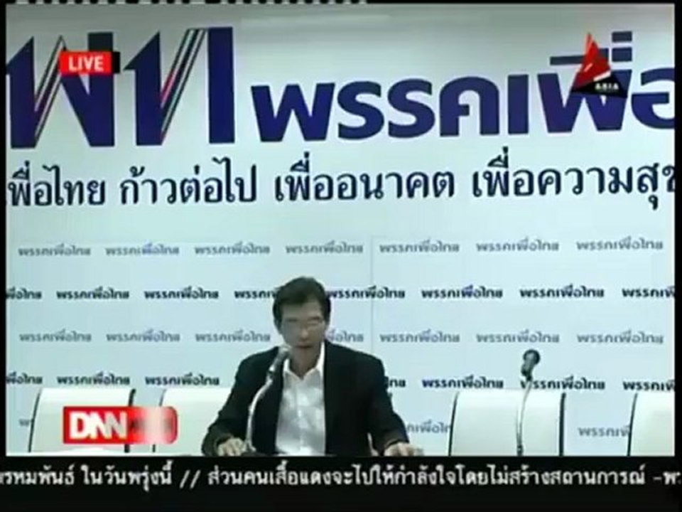 22 7 55 ข่าวค่ำDNN พท.รุมขย้ำอภิสิทธิ์หลีกเลี่ยงการเกณฑ์ทหาร