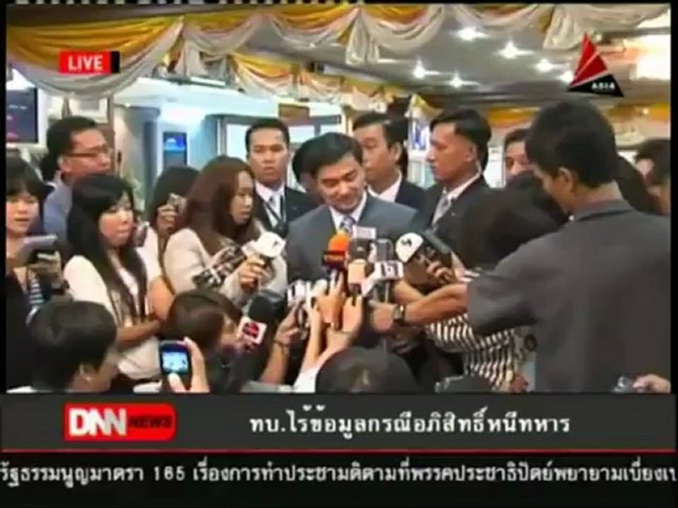 22 7 55 ข่าวค่ำDNN รายงานพิเศษ ทบ ไร้ข้อมูลกรณีอภิสิทธิ์หนีทหาร