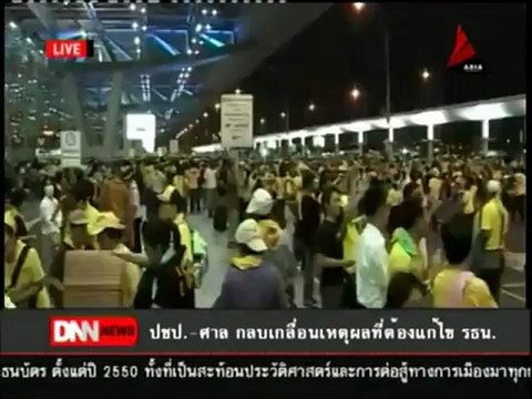 22 7 55 ข่าวค่ำDNN รายงานพิเศษ ปชป ศาล กลบเลกื่อนเหตุผลที่ต้องแก้ไข รธน.