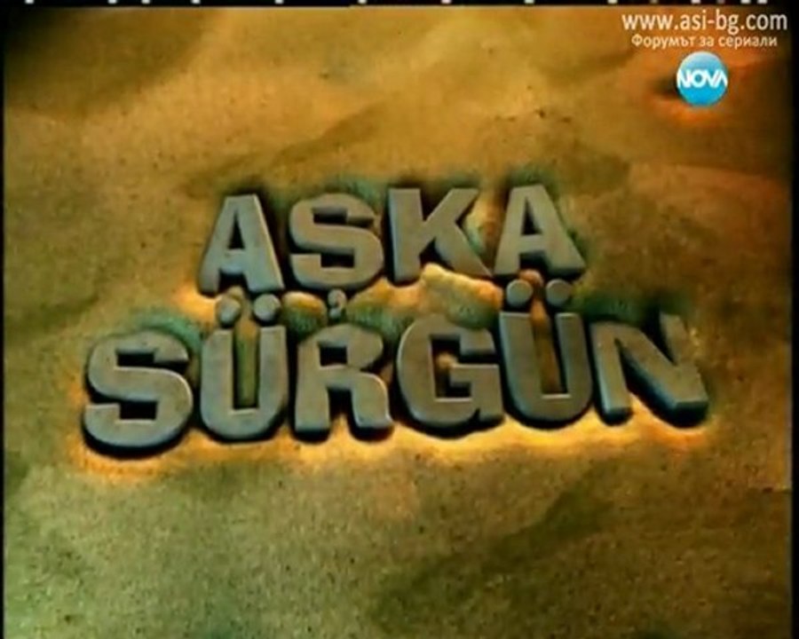 Щастливи Заедно ( Aska Surgun ) - Епизод  48