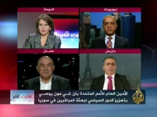 ما وراء الخبر - مستقبل بعثة المراقبين الدوليين في سوريا