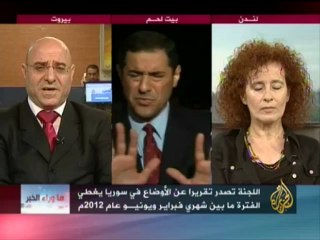 ما وراء الخبر - تقرير لجنة التحقيق الدولية حول سوريا
