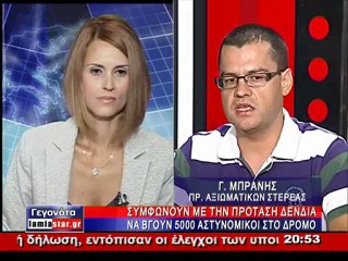 Ο πρόεδρος των Αξιωματικών Στερεάς Γ.Μπράνης