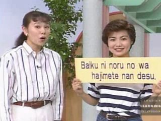 Japanese Basic II - 49 - We'll Miss You When You'Re Gone