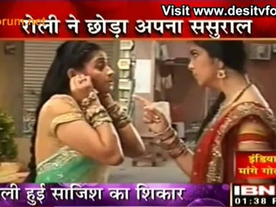 Roli Ne Choda Apna Sasuraal - Sasural Simar Ka