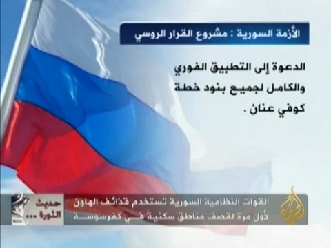 حديث الثورة - الأزمة السورية بين الحسم الداخلي والحل ال