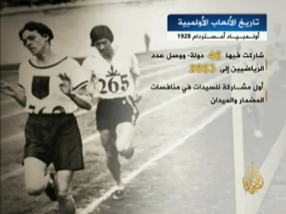 تاريخ الألعاب الأولمبية الحديثة