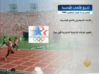 تاريخ الألعاب الأولمبية