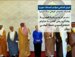 Descargar video: البيان الختامي لمؤتمر أصدقاء سوريا