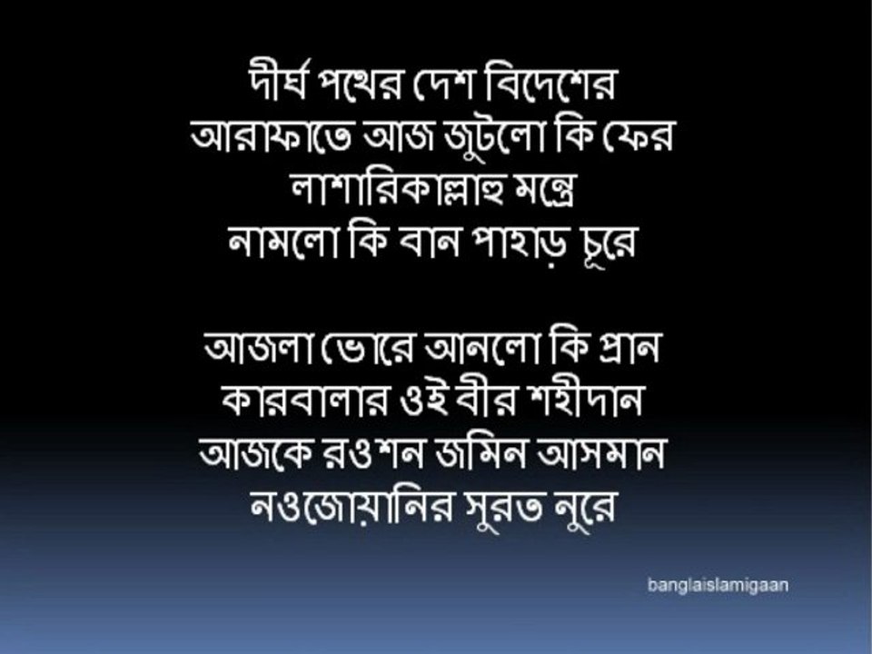 Bajlo Kire Vorer Sanai- Islami Gaan- Nazrul Sangeet-  Gajal -Bangla