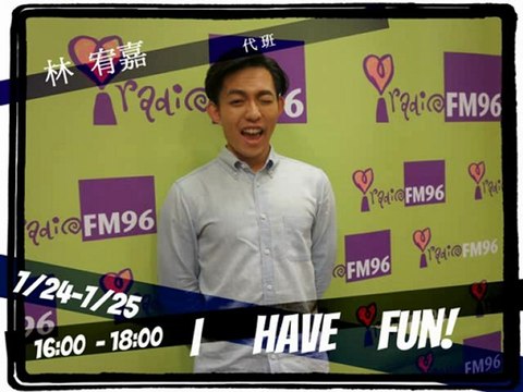 20120724 iRadio I have fun代班 Part1