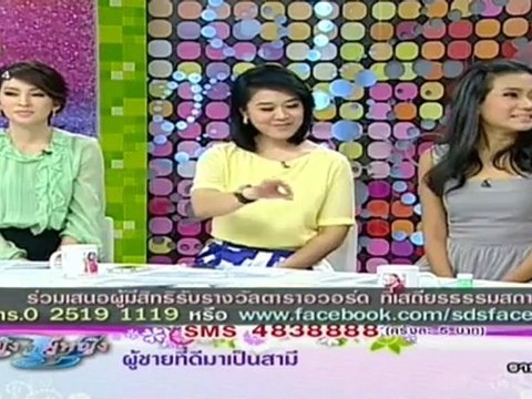 ผู้หญิงถึงผู้หญิง วันที่ 25 กรกฏาคม 2555