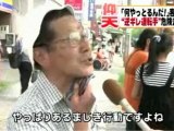 名古屋市交通局バス運転放棄　問題の39歳の運転手を懲戒免職に