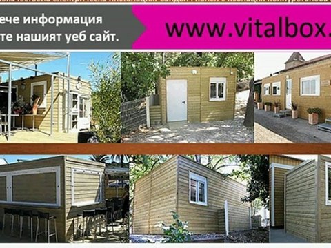 сглобяеми къщи метални конструкции, строене на къщи