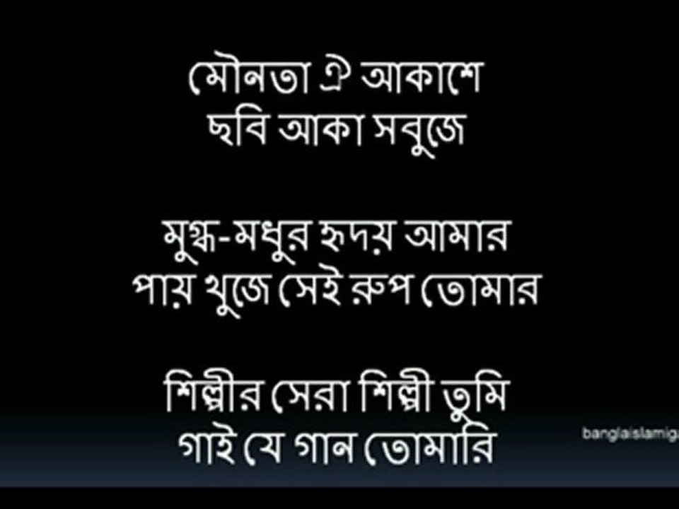 AllahTumi Srishti Kaari-  Bangla-  Hamd- Gajal