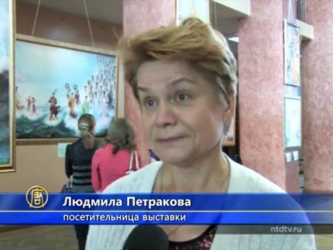 Картины о добре и зле показали в Нижнем Новгороде