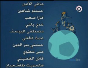 Arabic Ending - أبطال الكرة الشارع