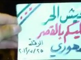 Syria فري برس الرقة   مسائية ش 23 شباط   الشعب يريد اسقاط النظام 25 7 2012 ALrakka