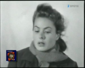 Ингрид Бергман (Мой серебряный шар)