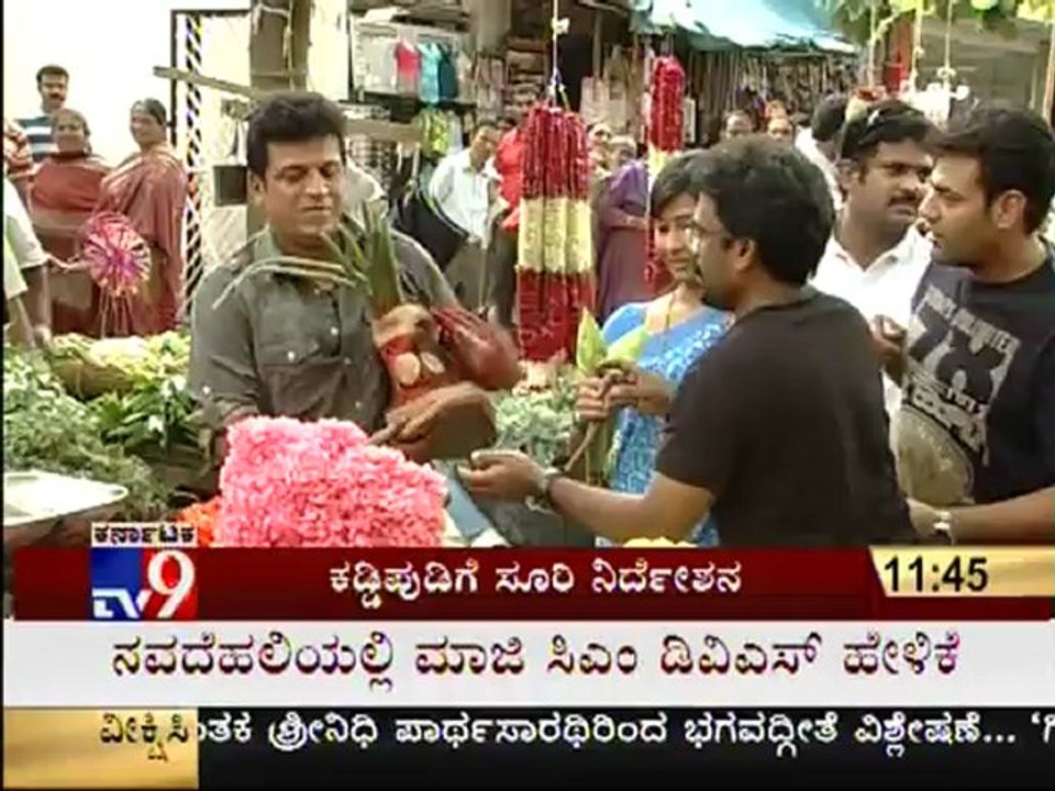 TV9 Special: "Kaddi Pudi" Movie Reviews - Full