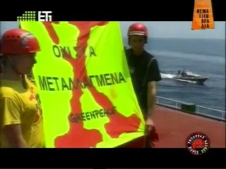 Μεταλλαγμένα τρόφιμα - Από τα μεταλλαγμένα στα βιολογικά.....