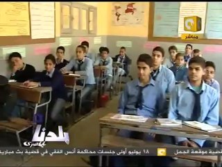 بلدنا: مظاهرة المعلمين أمام وزارة التربية والتعليم