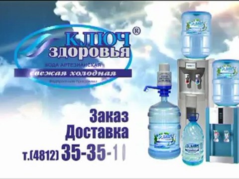 Рекламный ролик воды