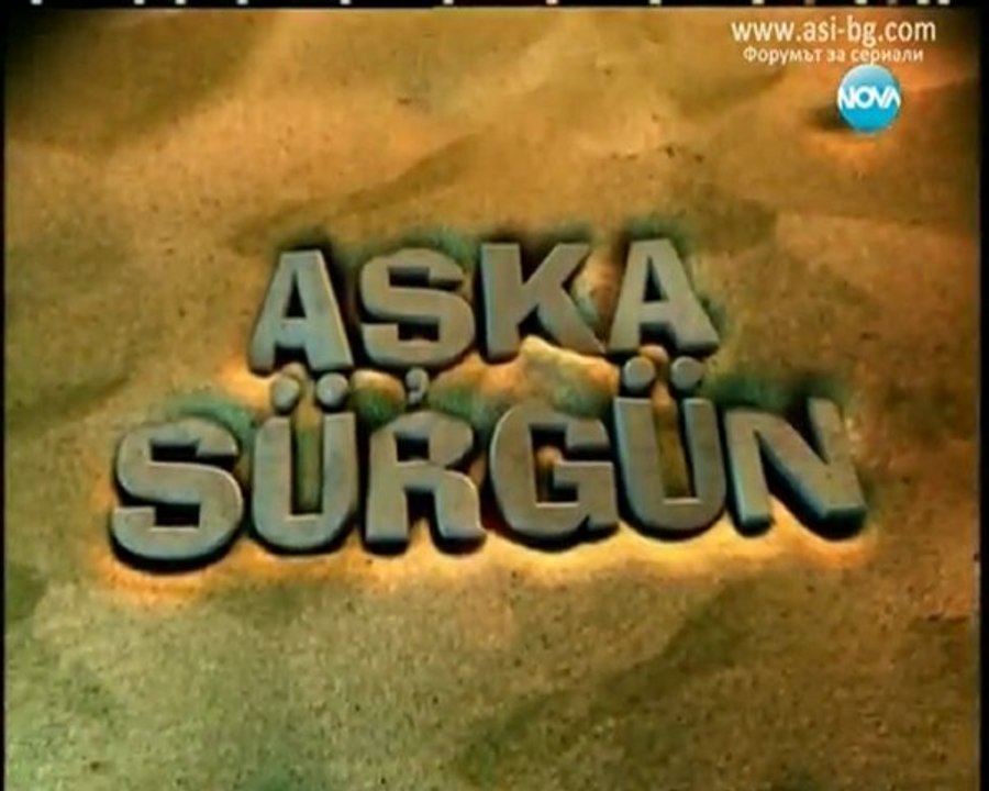 Щастливи Заедно ( Aska Surgun ) - Епизод  50