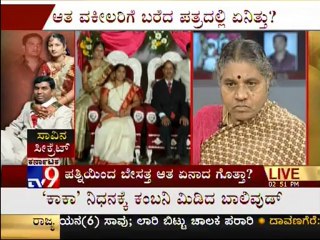 TV9 - Man Suicide due to his Wife Illegal Relation : "Savina Secret" - Part 3