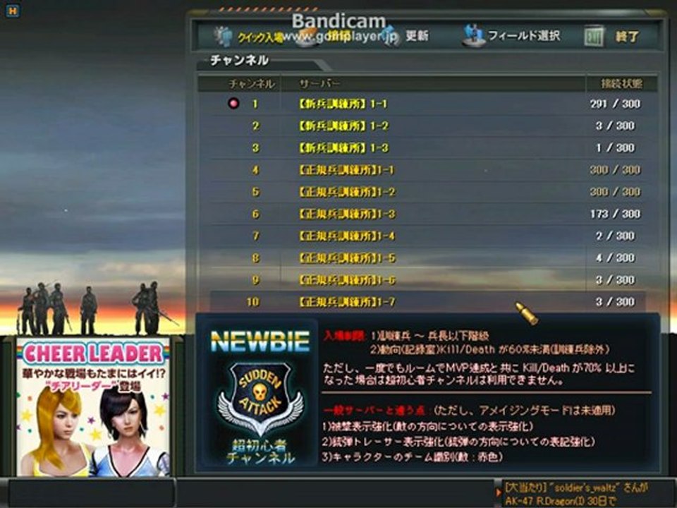 bandicam 2012-07-26 19-01-01-591