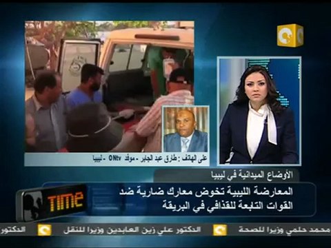 الثوار يتقدمون في البريقة ونجل القذافي هرب