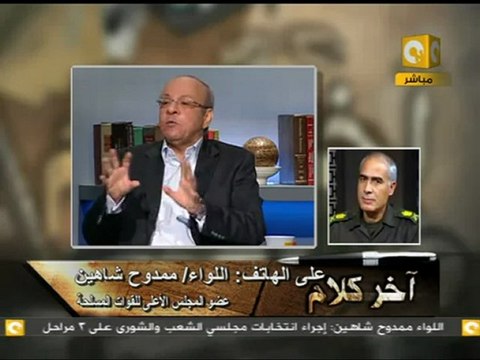 آخر كلام - ل. ممدوح شاهين: قانون مجلس الشعب والشورى