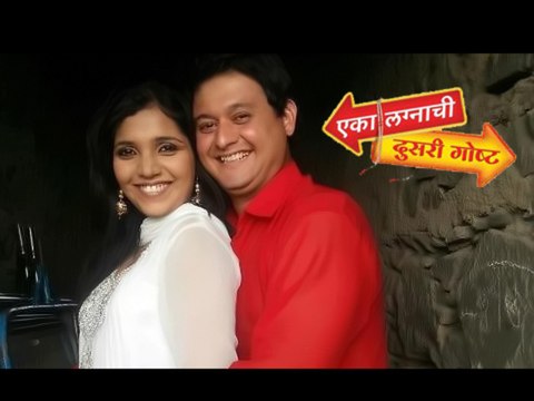 Tujhya Vina From Eka Lagnachi Dusari Goshta Tops Music Charts! - Marathi News