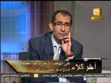 د. حازم عبدالعظيم - آخر كلام: أمن الدولة لا زال متحكماً