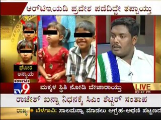TV9 - School Childerns Haircut Done In Bangalore School : "Ghora Anyaya" - 1