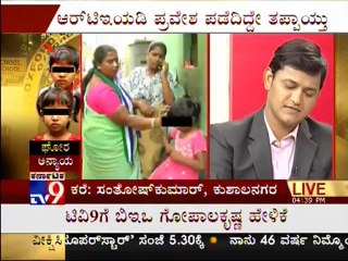 TV9 - School Childerns Haircut Done In Bangalore School : "Ghora Anyaya" - 4