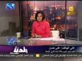 بلدنا بالمصري: محاكمة مبارك ونجليه في أرض المعارض