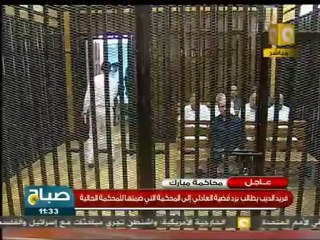 محاكمة مبارك Mubarak Trial : عودة مبارك إلى القفص back 2 Cage