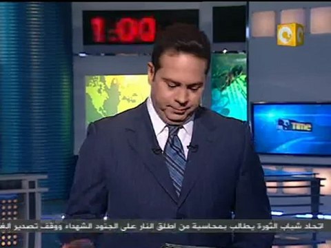 مظاهرات لـ طرد السفير الإسرائيلي وتنكيس العلم