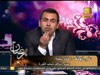 رمضان بلدنا: حقيقة اختطاف الناشط السياسي خالد تليمة